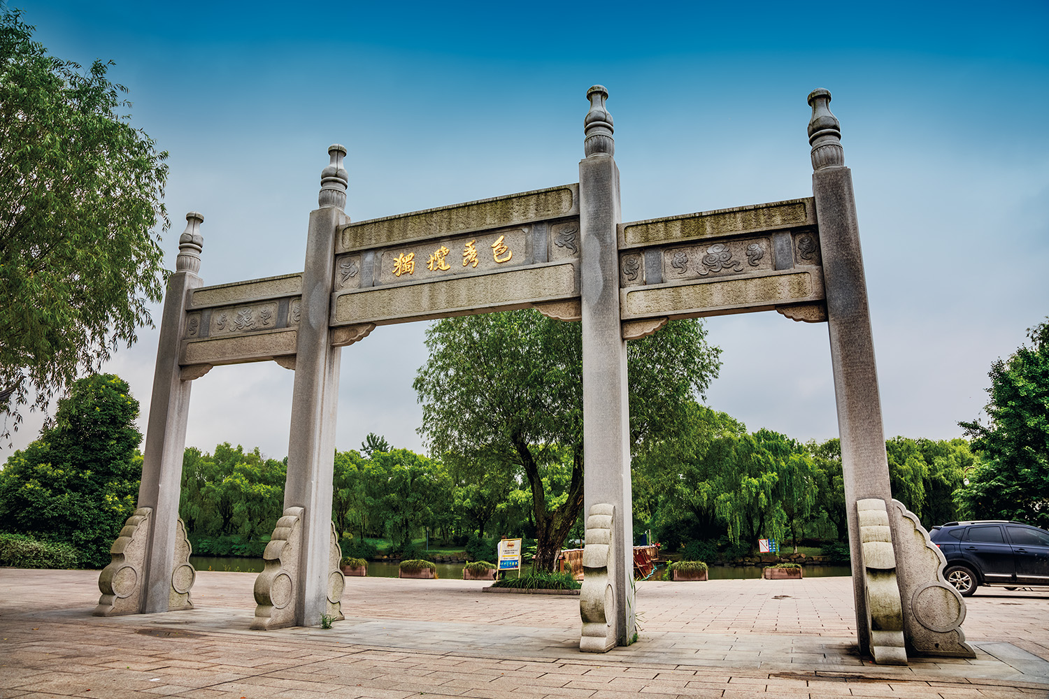 嘉(jia)興(xing)攬秀(xiu)園(yuan)石牌坊(fang)